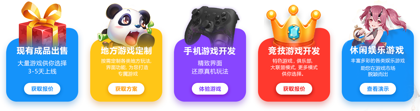 精品游戲開發