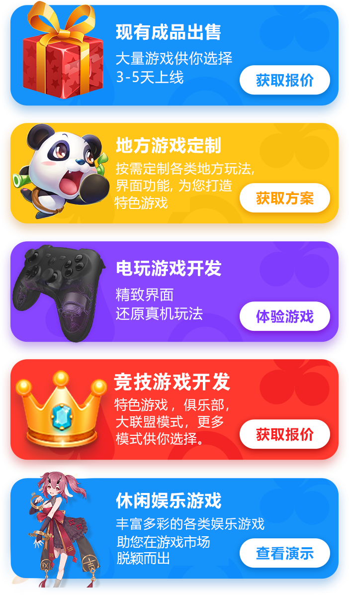 精品游戲開發