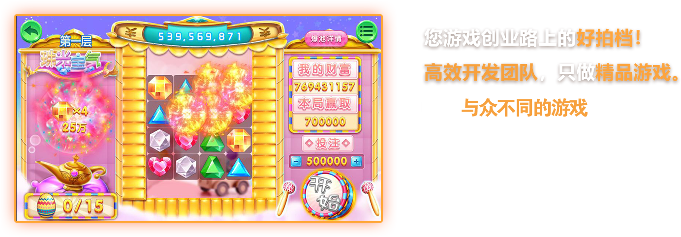 精品游戲開發