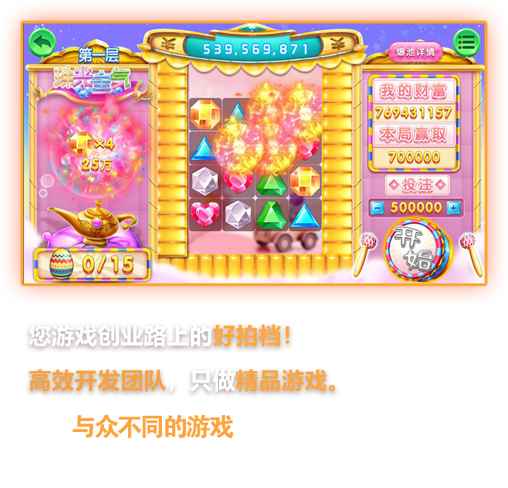 精品游戲開發