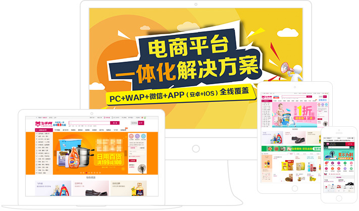 騰云商城系統助力您創業成功