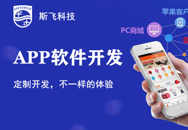 不知要做好手機app開發，應該做好哪些方面